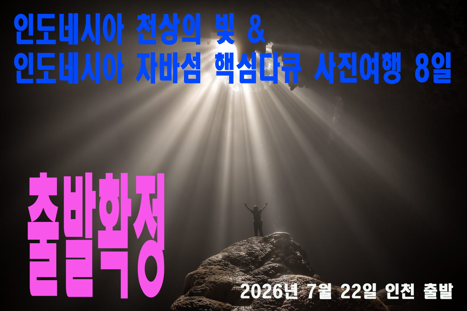 천상의빛 족자